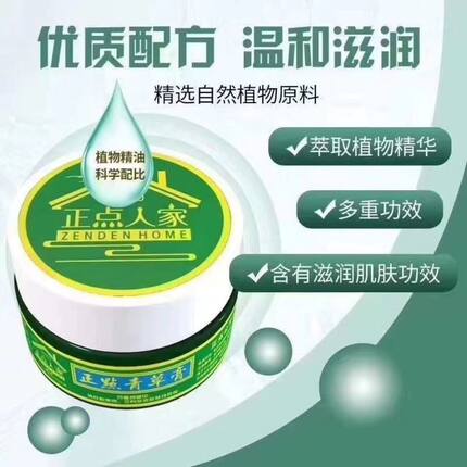 13g正点青草膏绿药膏防蚊虫叮咬非泰国青草膏正品原装婴儿止痒