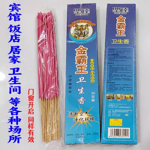 金霸王蚊蝇香加长加粗棒香家用饭店长效驱苍蝇蝇香