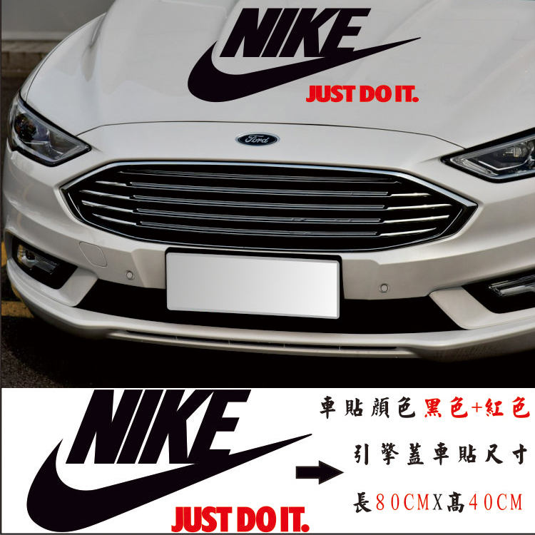 汽车潮牌车头贴纸NIKE引擎机盖车