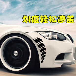汽车轮眉贴纸前后保险杠划痕防水遮挡盖刮伤改装 饰叶子板格子旗花