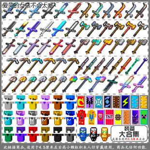 适用于乐高我的世界烦人的村民全套积木人仔钻石剑武器拼装LHAL4