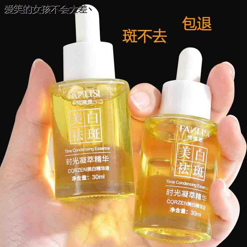 白兰花时光凝萃精华油小