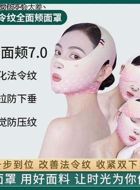 塑脸面罩提拉紧致法令纹睡眠v脸提升器面雕绷带下垂双下巴脸LHAL4