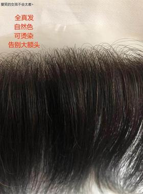 发际线假发贴前额纳米生物膜纯真发手钩自然色隐形逼真可烫LHAL4