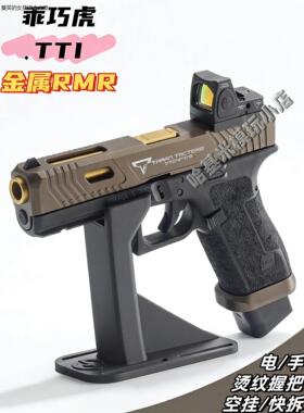 乖巧虎 TTI G17 格洛克电手glock电动回膛儿童男孩玩具枪仿LHAL4