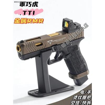 乖巧虎TTIG17格洛克电