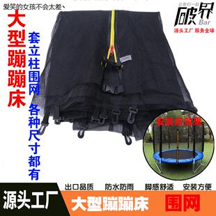 蹦蹦床 跳跳床 弹跳床儿童家用围网围栏保护网配件安全网护LHAL4