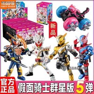 布鲁可积木人假面骑士群星版第五弹5代加布拼装盲盒克正版玩LHAL4