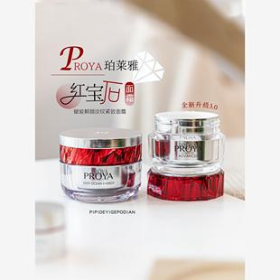 15g 3.0六胜肽大红瓶抗皱紧致乳霜5g 50g 珀莱雅红宝石面霜2.0 皮