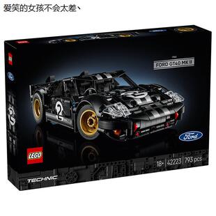 乐高机械组系列42223福特GT40赛车男孩儿童礼物益智拼搭积木LHAL4