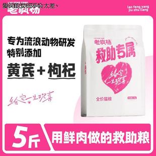 老疯杨救助猫粮随身装看到流浪猫狗请给它喂一点独立小包装LLHAL4