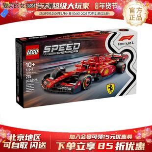 乐高玩具speed系列lego77242法拉利F1赛车拼搭车模积木男孩LHAL4