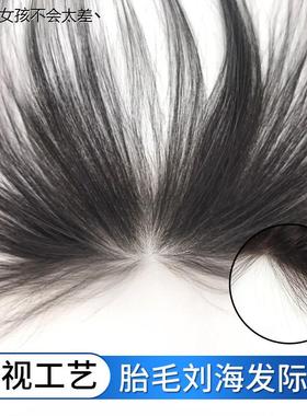 浏海假发女真发夏季假发片胎毛浏海自然前额隐形无痕发际线 LHAL4