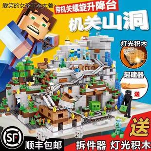 2025新款我的世界积木拼装村庄玩具男孩儿童机关山洞益智礼LHAL4