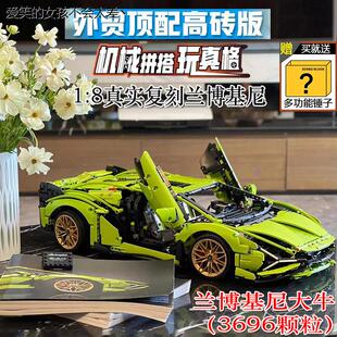 兰博基尼大牛积木42115机械组跑车玩具赛车适用乐高拼装模型LHAL4