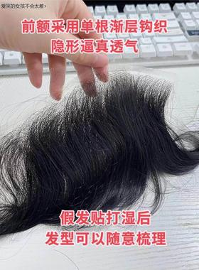 前额假发补发贴蕾丝网发际线纯手钩真发丝修饰透气逼真隐形LHAL4