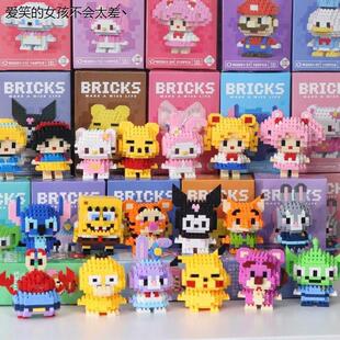 微粒立体积木卡通公仔KT猫玉桂狗跳跳虎动漫造型益智儿童拼LHAL4