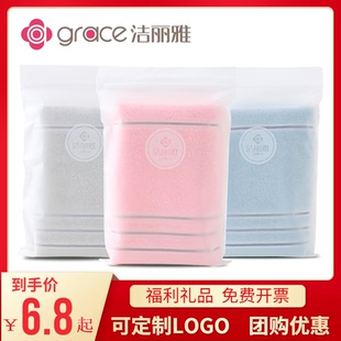洁丽雅毛巾全棉家用加厚成人商务婚庆福利伴手回礼品定制单条袋装