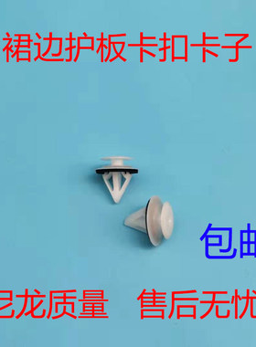 适配马自达3 6 8 睿翼阿特兹侧裙边门槛护板卡扣固定卡子包邮促销