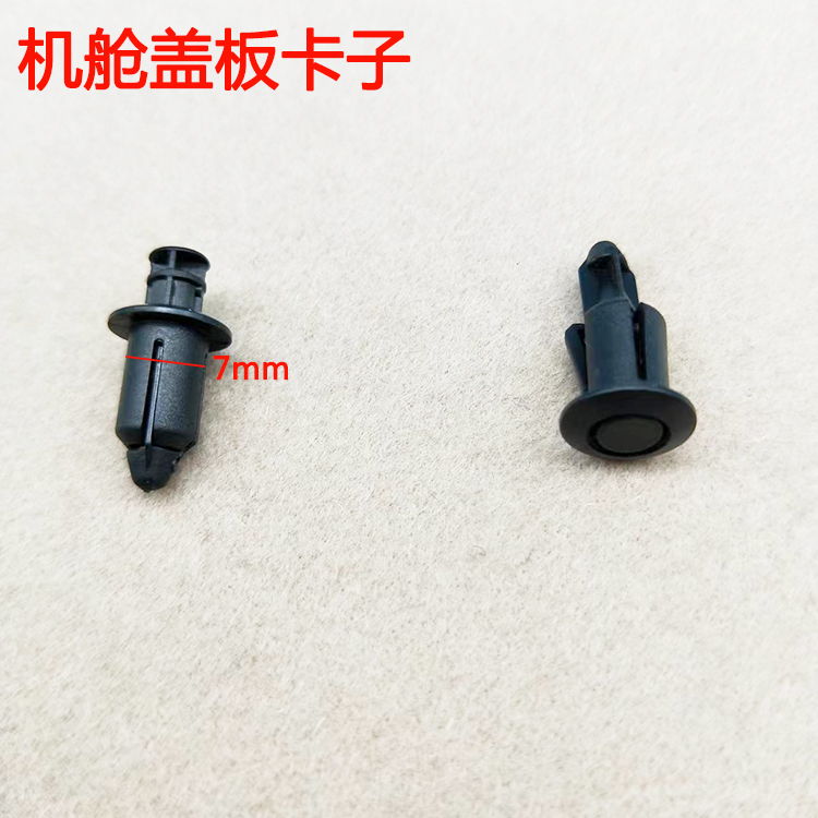 适用马自达马6阿特兹马3昂克赛拉CX-4机舱盖板固定穿心钉卡扣卡子