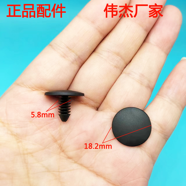 入鑫保险杠护板卡子卡扣包邮