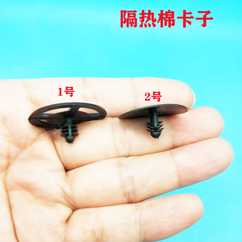 适用尼桑日产轩逸逍客天籁奇骏劲客引擎盖机盖隔热棉卡子塑料卡扣