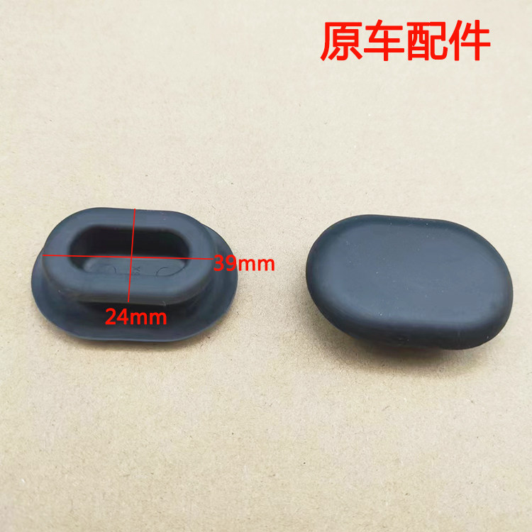 本田底盘防水胶堵包邮促销