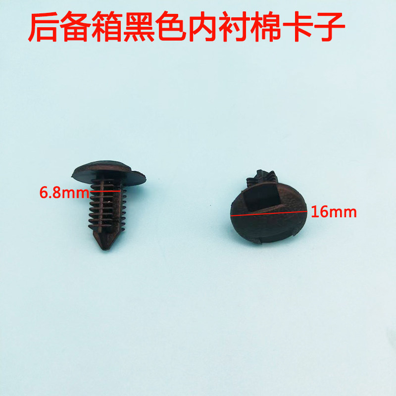 入鑫后备箱卡子卡扣原厂