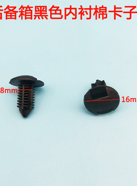 适用雷克萨斯ES GSLS RC行李箱后备箱内衬棉胶钉原厂尼龙卡子卡扣