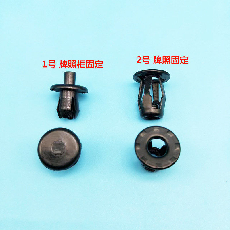 适用保时捷卡宴帕拉梅拉牌照框托架中网牌照穿心钉螺母底座卡子扣,汽车零部件/养护/美容/维保,其他,淘宝优惠券,粉丝福利购,淘宝优惠卷