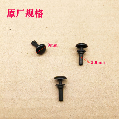 流水槽固定膨胀小胶钉卡扣