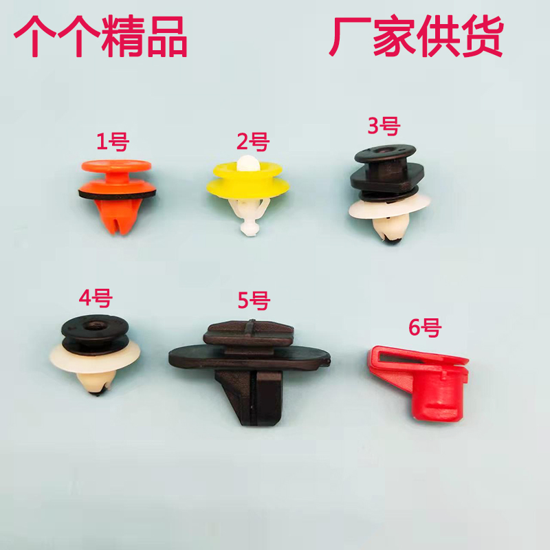 适用沃尔沃S80 LS60 V60 C30 C70侧裙边轮眉护板尼龙卡子卡扣胶钉