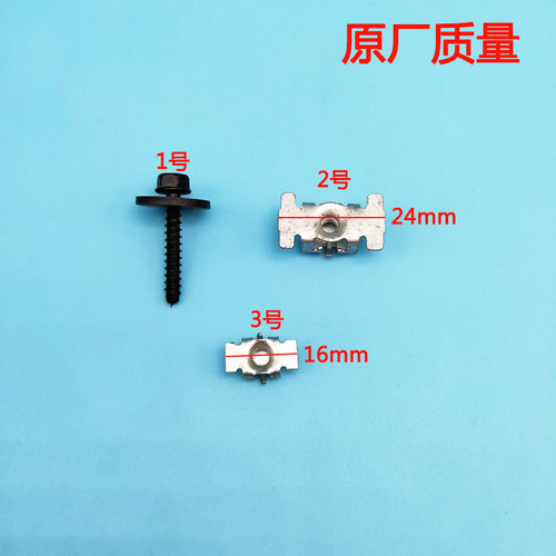 适用凯迪拉克XT4 XT5  CT4 CT5 CT6 XT6 SRX发动机下护板螺丝底座