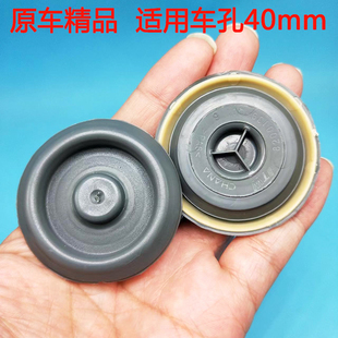 适用于大众奥迪C8 A4L行李箱后备箱底盘底板防水孔堵盖胶堵塞 A6L