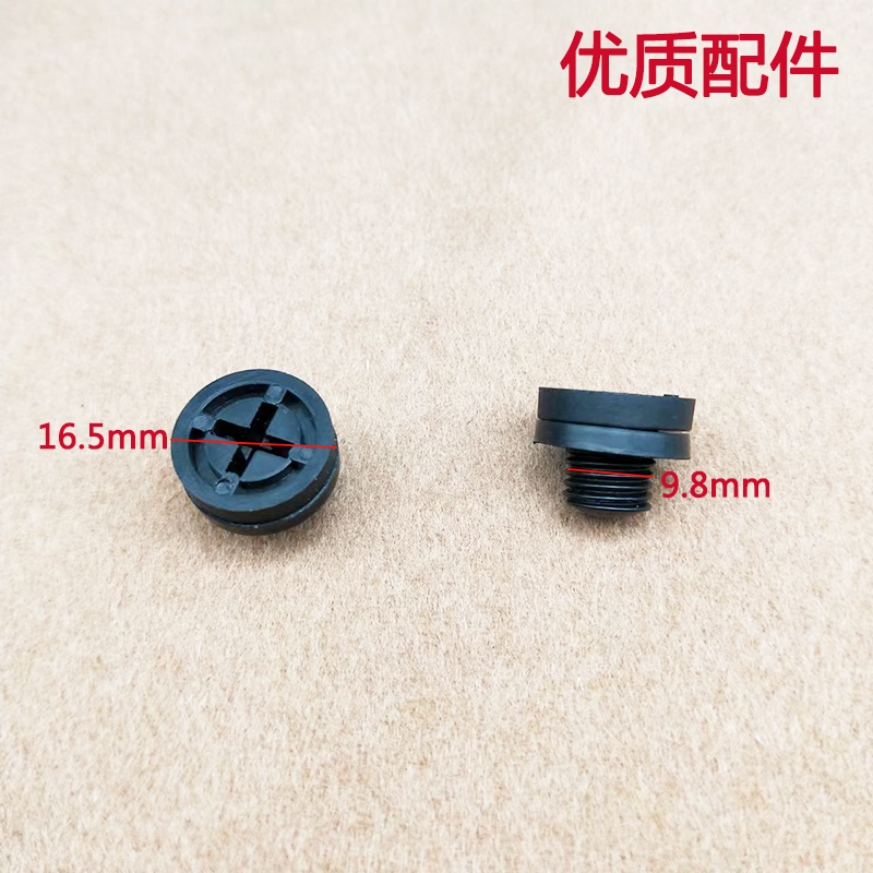 适用日产骐达帕拉丁楼兰骊威天籁顾达水箱放水堵塞塑料配件螺丝垫