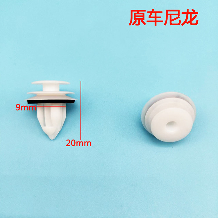 适用风行内饰板卡子卡扣包邮