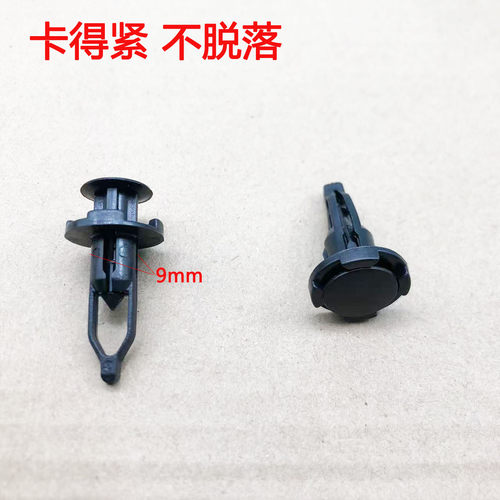 汽车保险杠下护板卡扣卡子