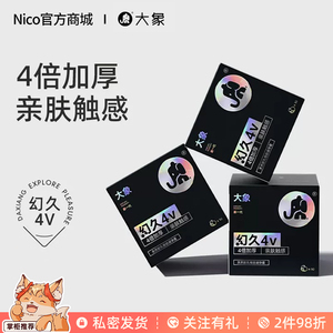 Nico商城物理延时避孕套成人情趣高潮保险套byt正品安全套旗舰