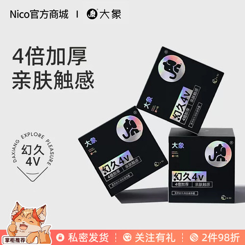 Nico商城物理延时避孕套成人情趣高潮保险套byt正品安全套旗舰