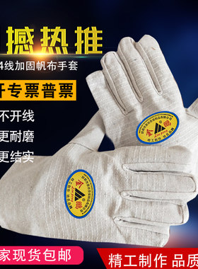 劳保用品金鹏耐磨加厚帆布手套