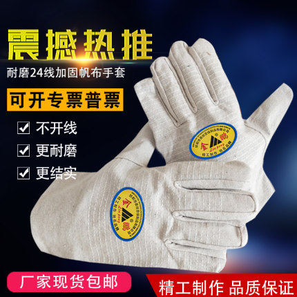 双层全衬帆布手套劳保用品耐磨加厚双层24线焊工防护工作机修电焊