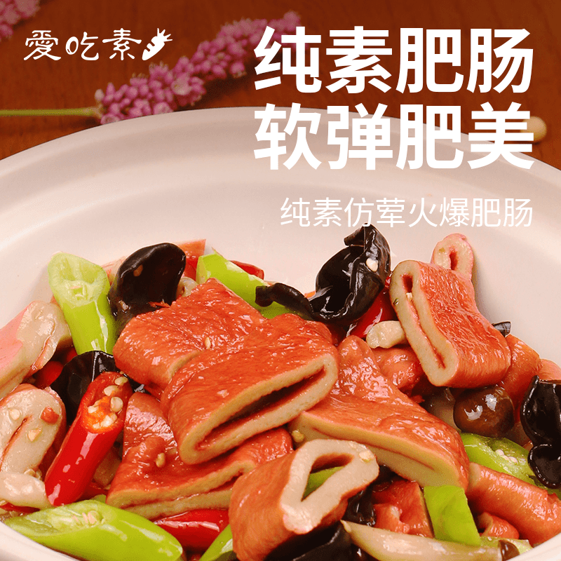 [冷冻]天荃素肥肠250g纯素食火爆酸辣水煮干锅粉人造植物肉斋菜,零食/坚果/特产,面筋制品,淘宝优惠券,粉丝福利购,淘宝优惠卷