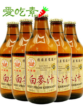 德国崇德发天然白麦汁330ml*6瓶纯素食啤酒无醇0酒精富含维B黑麦