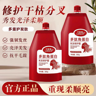 绿叶卡丽施多肽角蛋白焦发修护霜330g吹拉烫染修护柔顺滑头发干枯