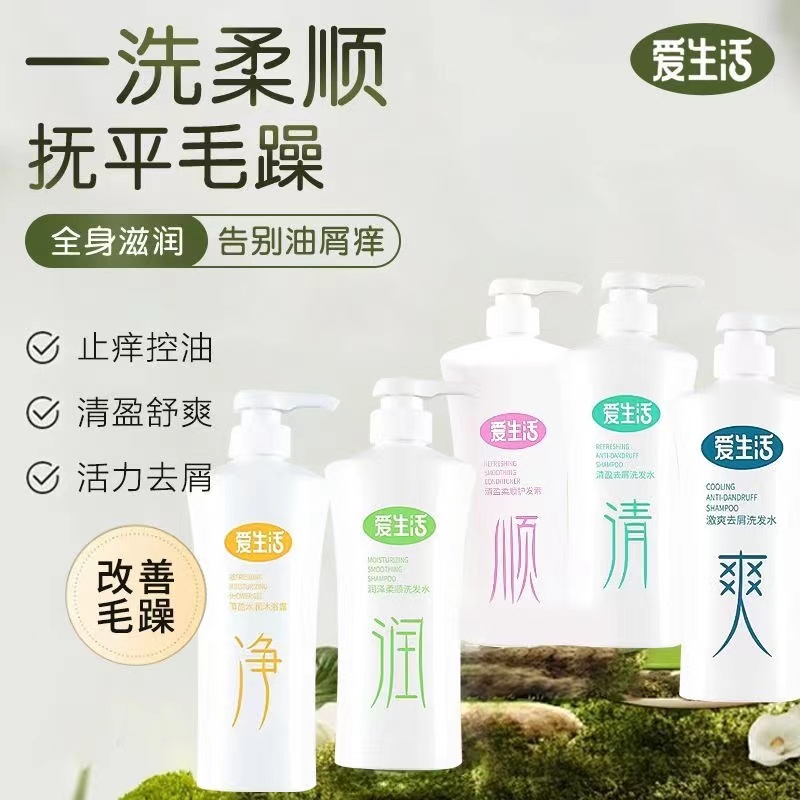 绿叶爱生活润泽柔顺洗发水护发素沐浴露止痒控油套装正品500ml