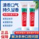 绿叶爱生活卡丽施清凉海藻无氟牙膏薄荷清新口气清洁牙渍200g正品