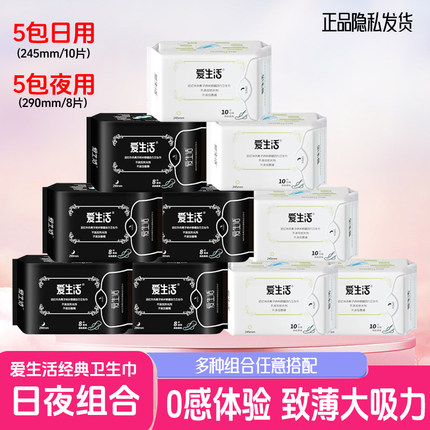 绿叶爱生活卫生巾日夜用组合纯棉防漏超薄负离子女姨妈巾整箱正品