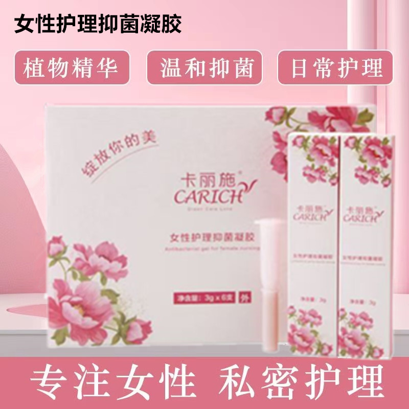 绿叶爱生活卡丽施女性护理抑菌凝胶私密保养除异味3g*6支
