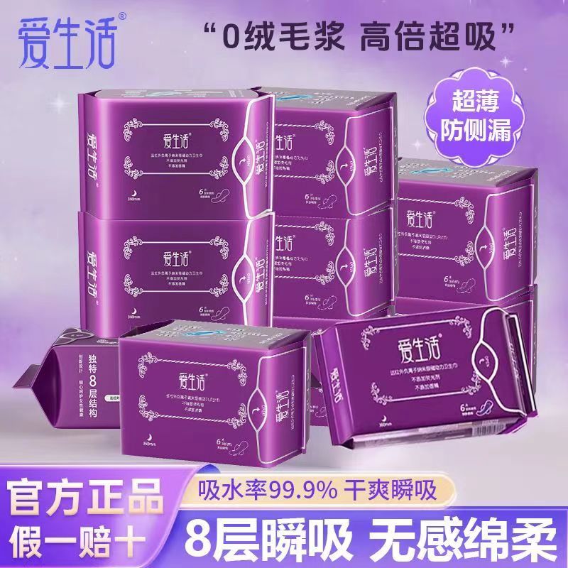 绿叶爱生活卫生巾夜用加长女生姨妈巾正品组合装批发360mm