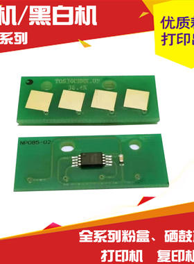 兼容东芝FC505 FC200 2000 2500 2505 3005 3505 4505 5005AC芯片